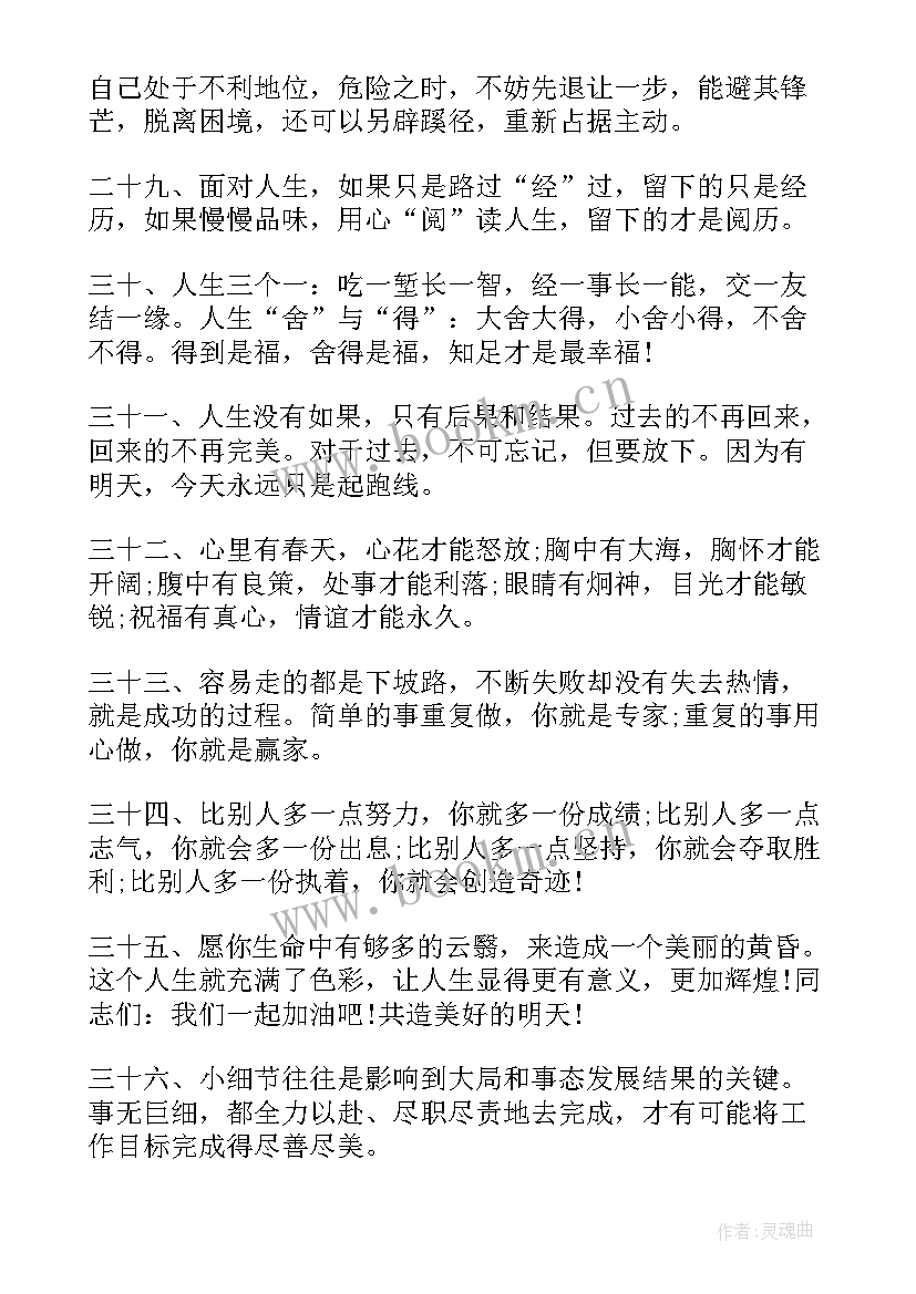 最棒的心得体会一句话说(汇总5篇)