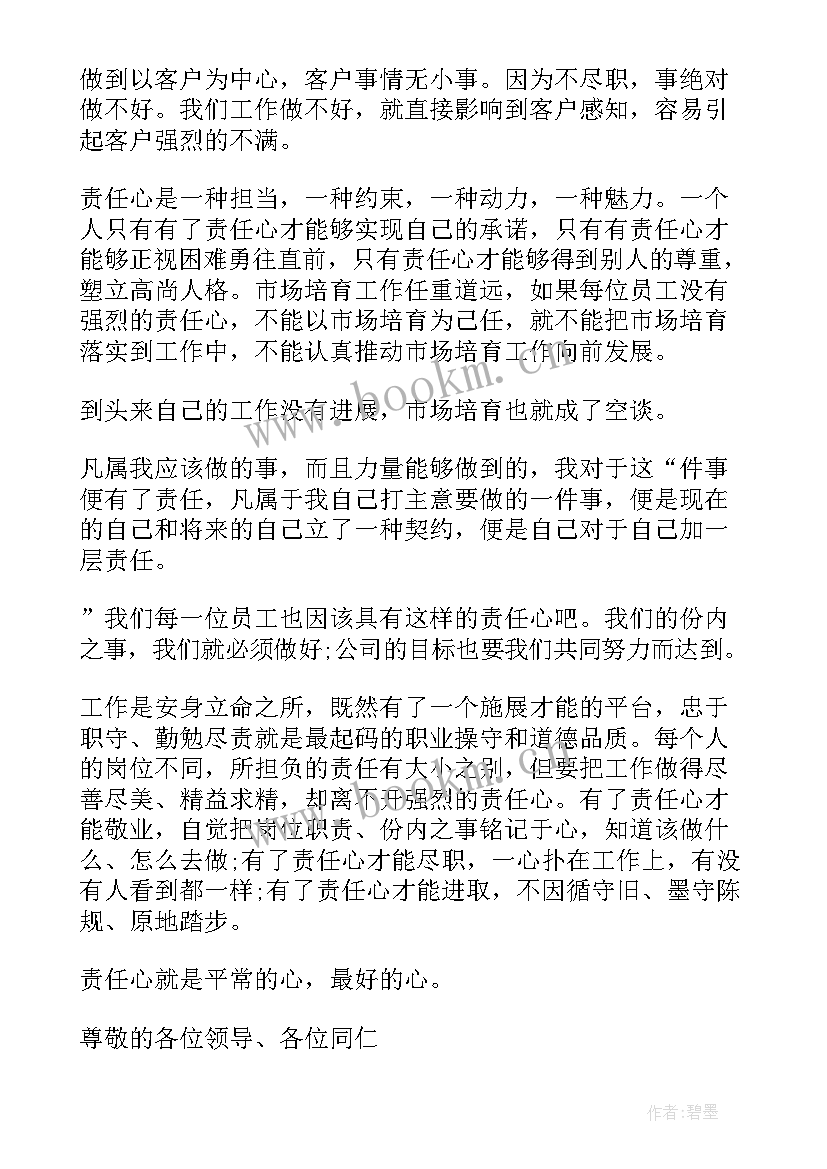 最新高铁礼仪演讲稿 校园演讲稿演讲稿(优质8篇)