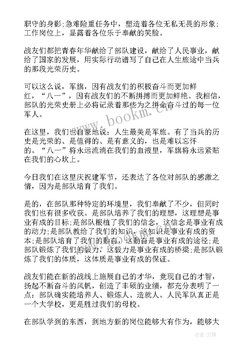 最新奴隶解放宣言 中国人民解放军建军周年演讲稿(大全5篇)