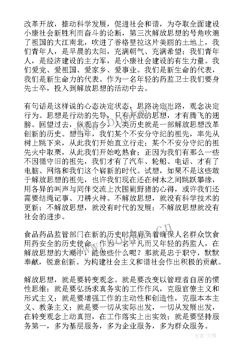 最新奴隶解放宣言 中国人民解放军建军周年演讲稿(大全5篇)