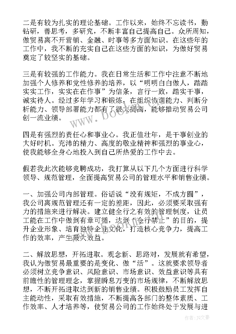 最新公司像我家演讲稿说(优秀6篇)