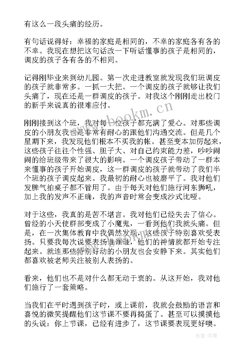 幼儿园老师一天的心得体会(精选9篇)