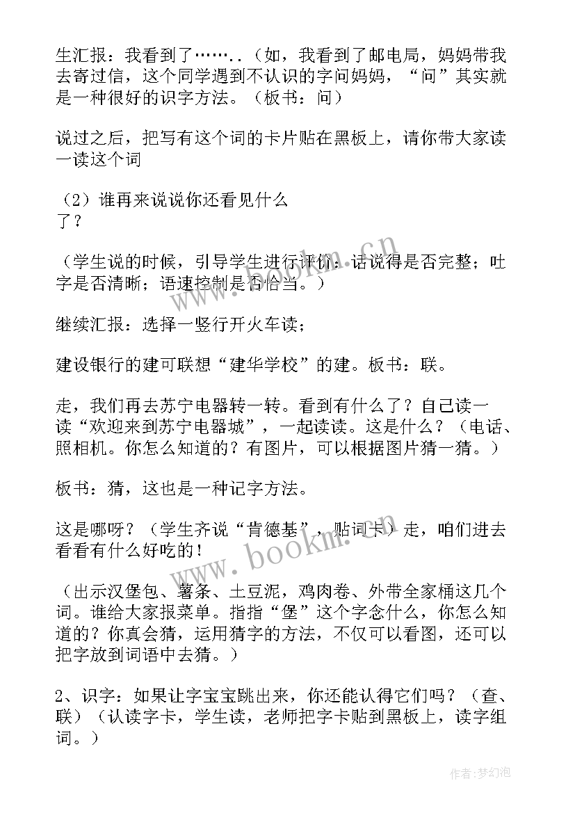 2023年外面的世界演讲稿 初中散文梦想的天空外面的世界(优质9篇)