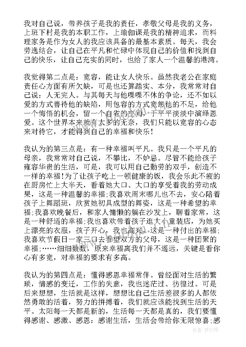 2023年怎样有感情的朗读演讲稿 家庭的演讲稿(精选9篇)