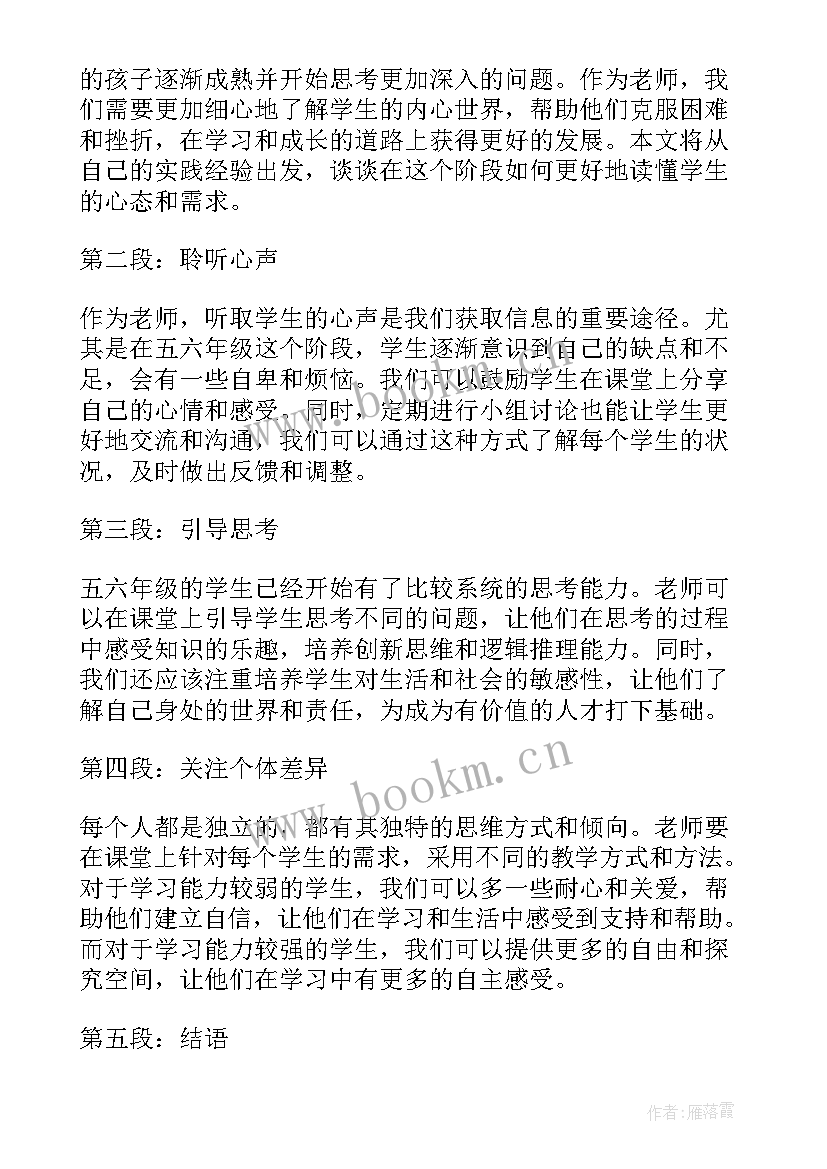 六年级的学生阅读心得体会 年级学生阅读心得体会(优质5篇)