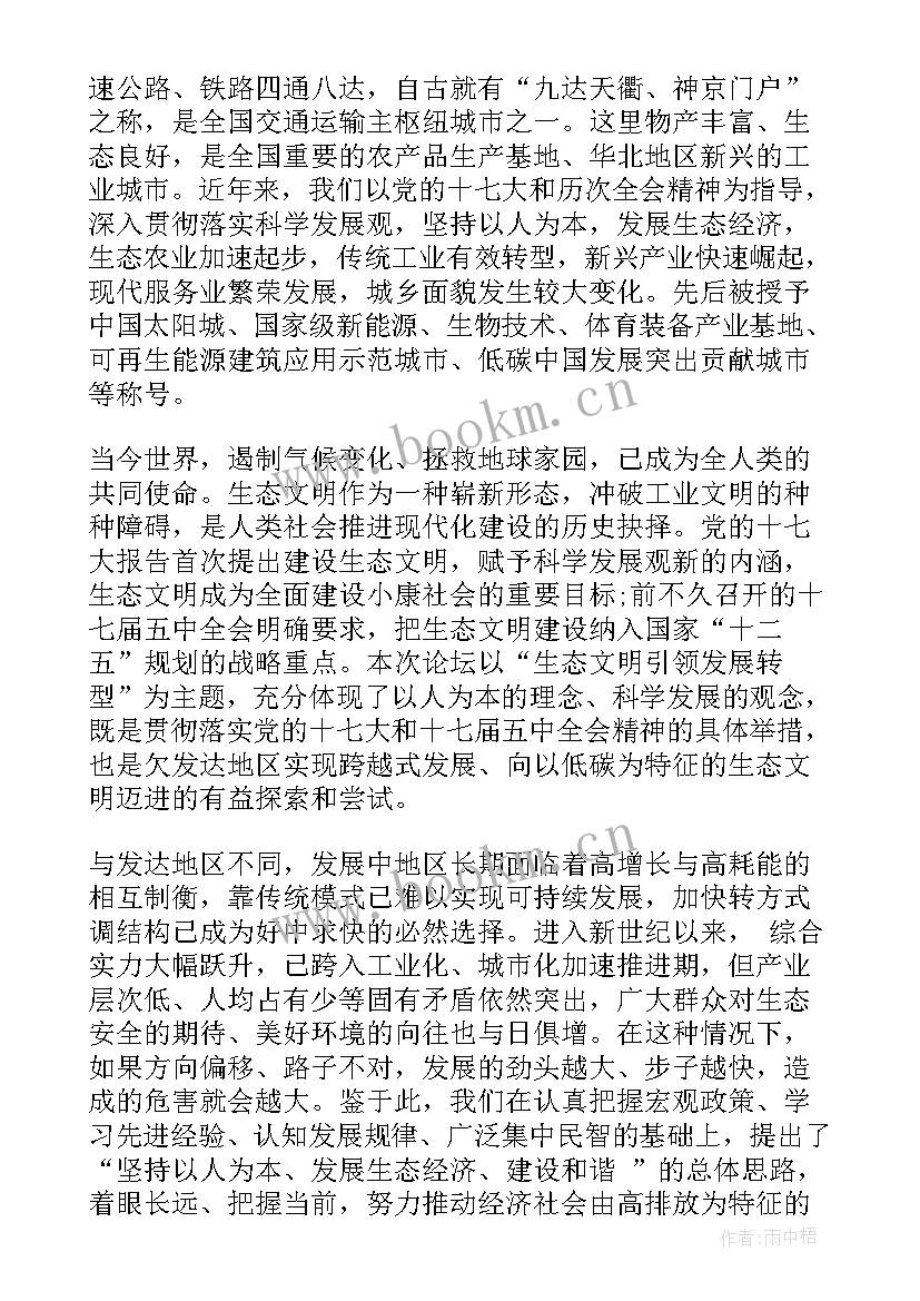 2023年文明建设重在 生态文明建设演讲稿(实用7篇)