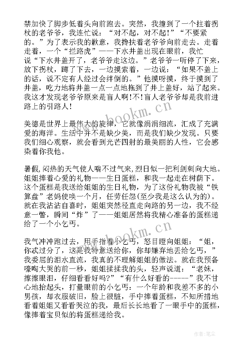 2023年谈谈我们身边的变化 身边的演讲稿(模板9篇)