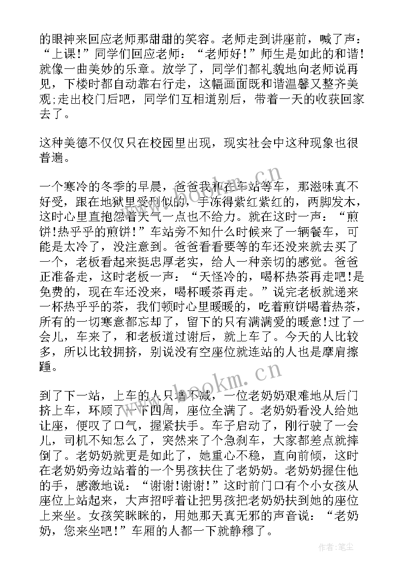 2023年谈谈我们身边的变化 身边的演讲稿(模板9篇)