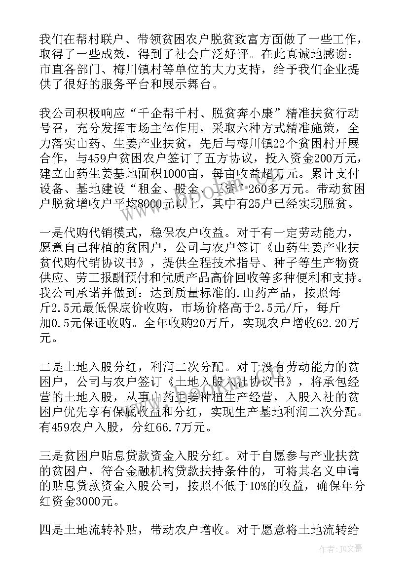 2023年科普的演讲稿(优秀5篇)