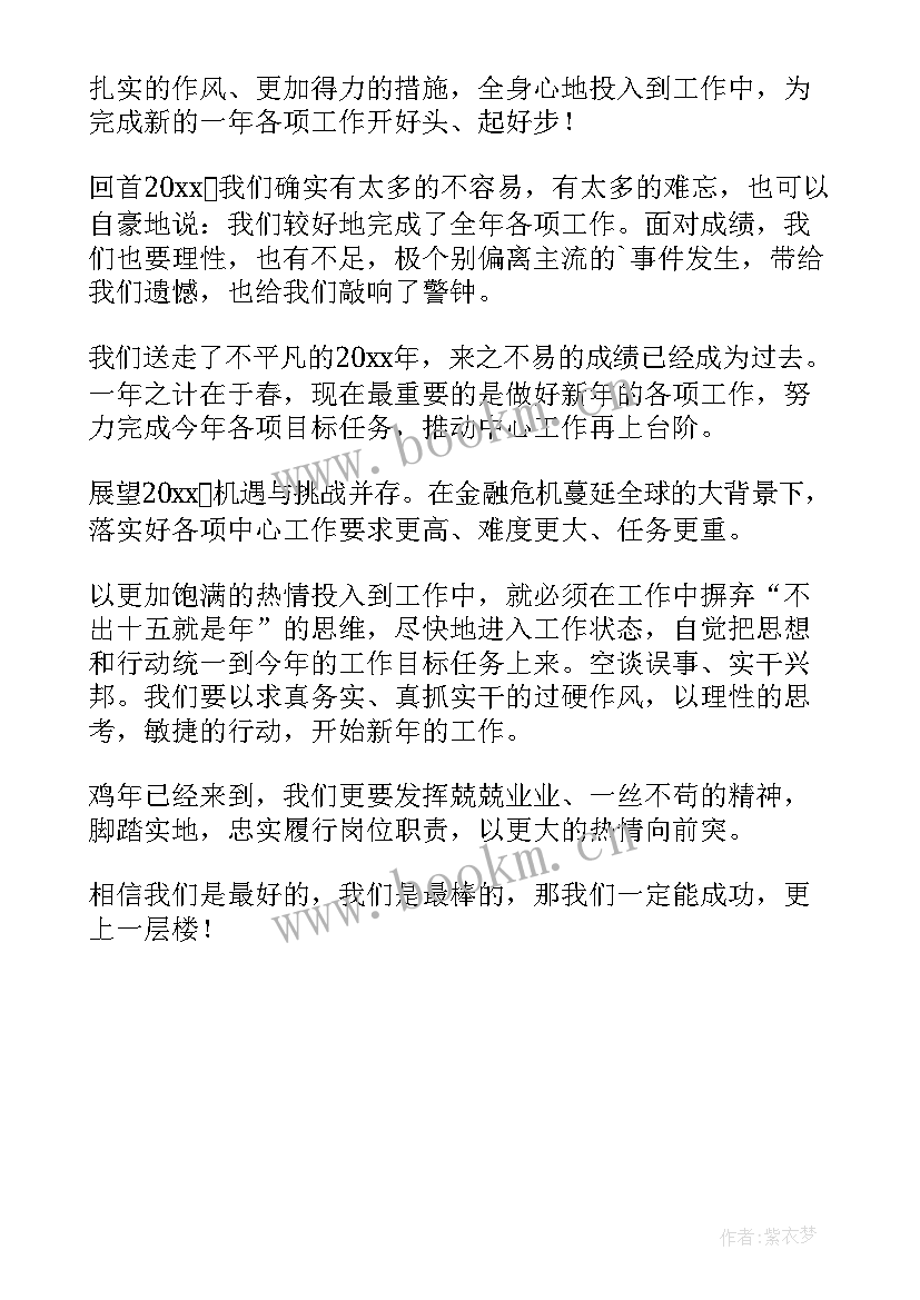 最新演讲稿祝愿 新年祝福演讲稿(汇总5篇)