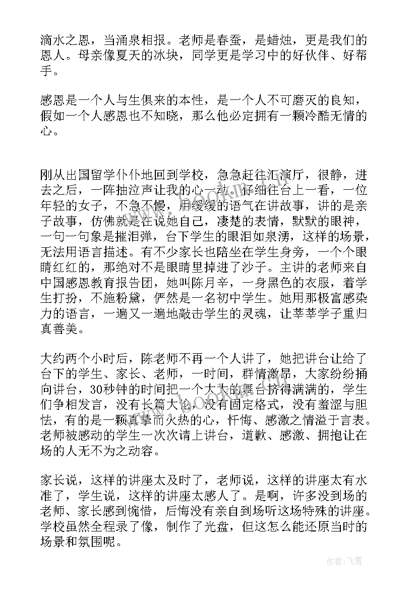 最新流行性感冒心得体会 预防防流行性感冒心得体会(通用9篇)