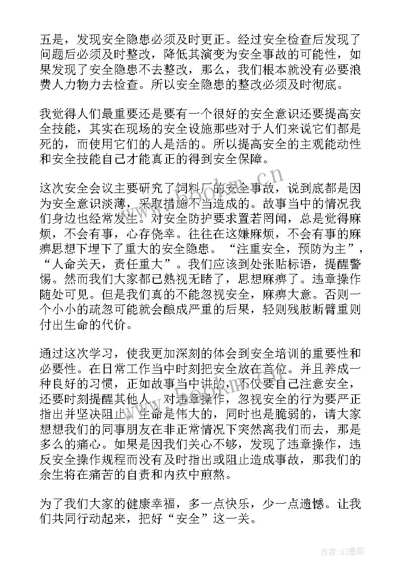 一网打尽心得体会(精选5篇)