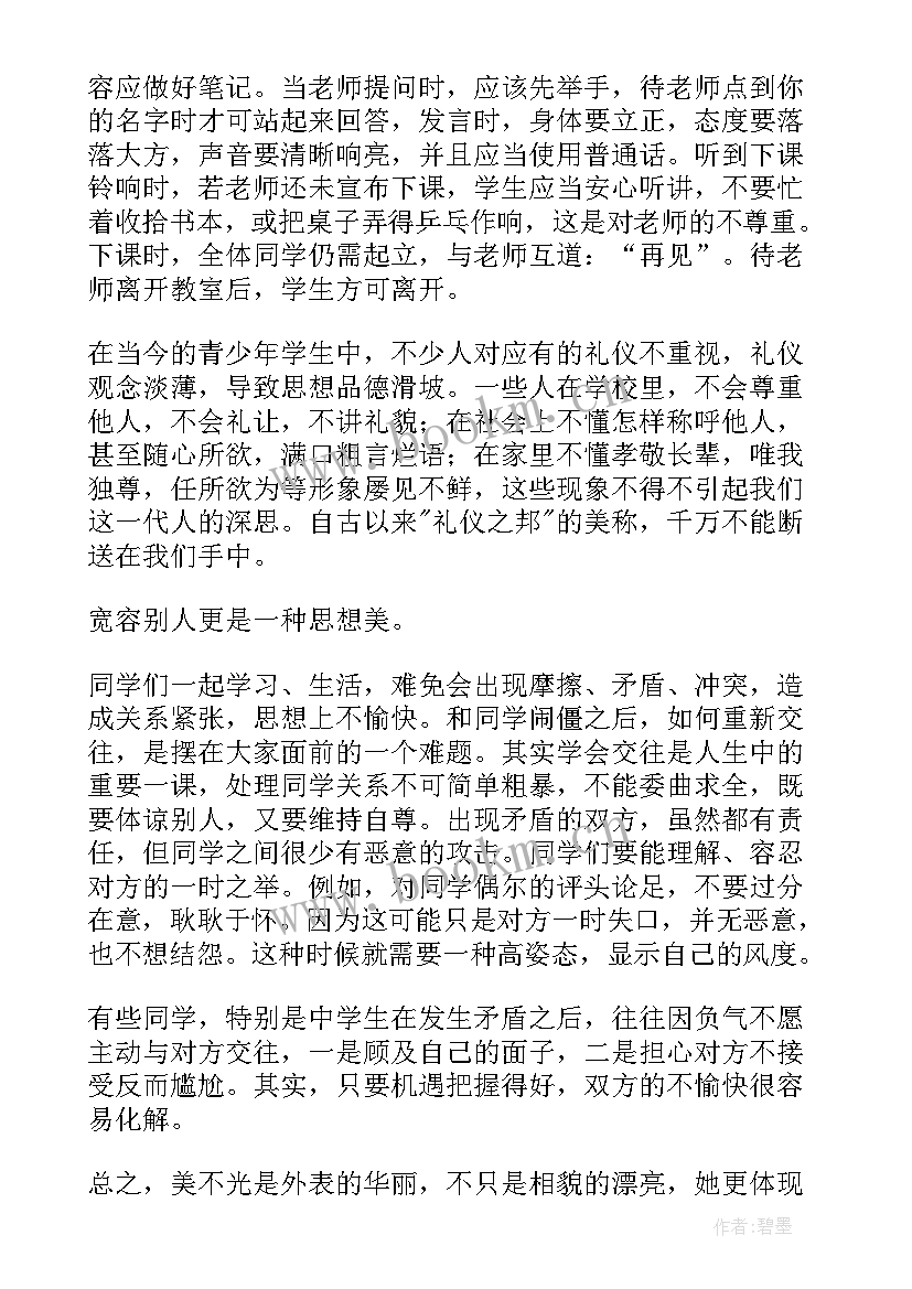 护理健康教育演讲稿(实用9篇)