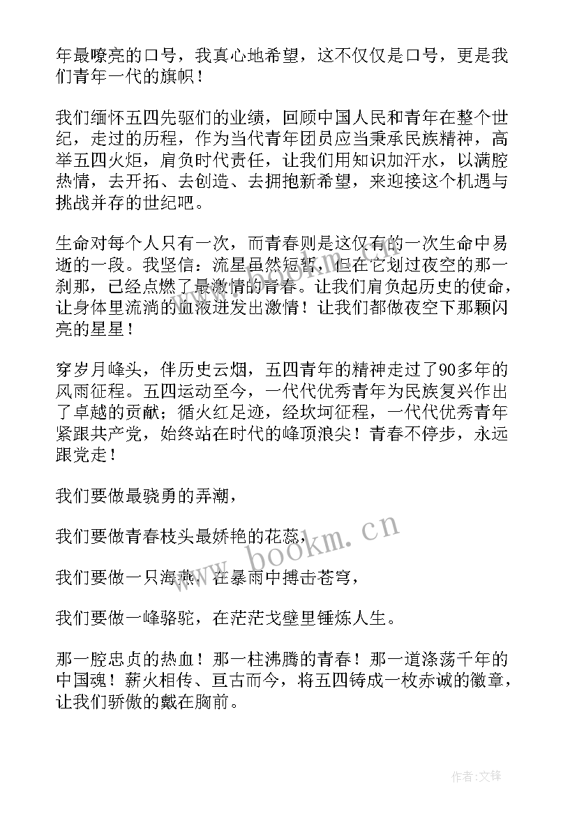 最新青年人要有梦想 青年一代要有理想有责任有担当演讲稿(优秀5篇)