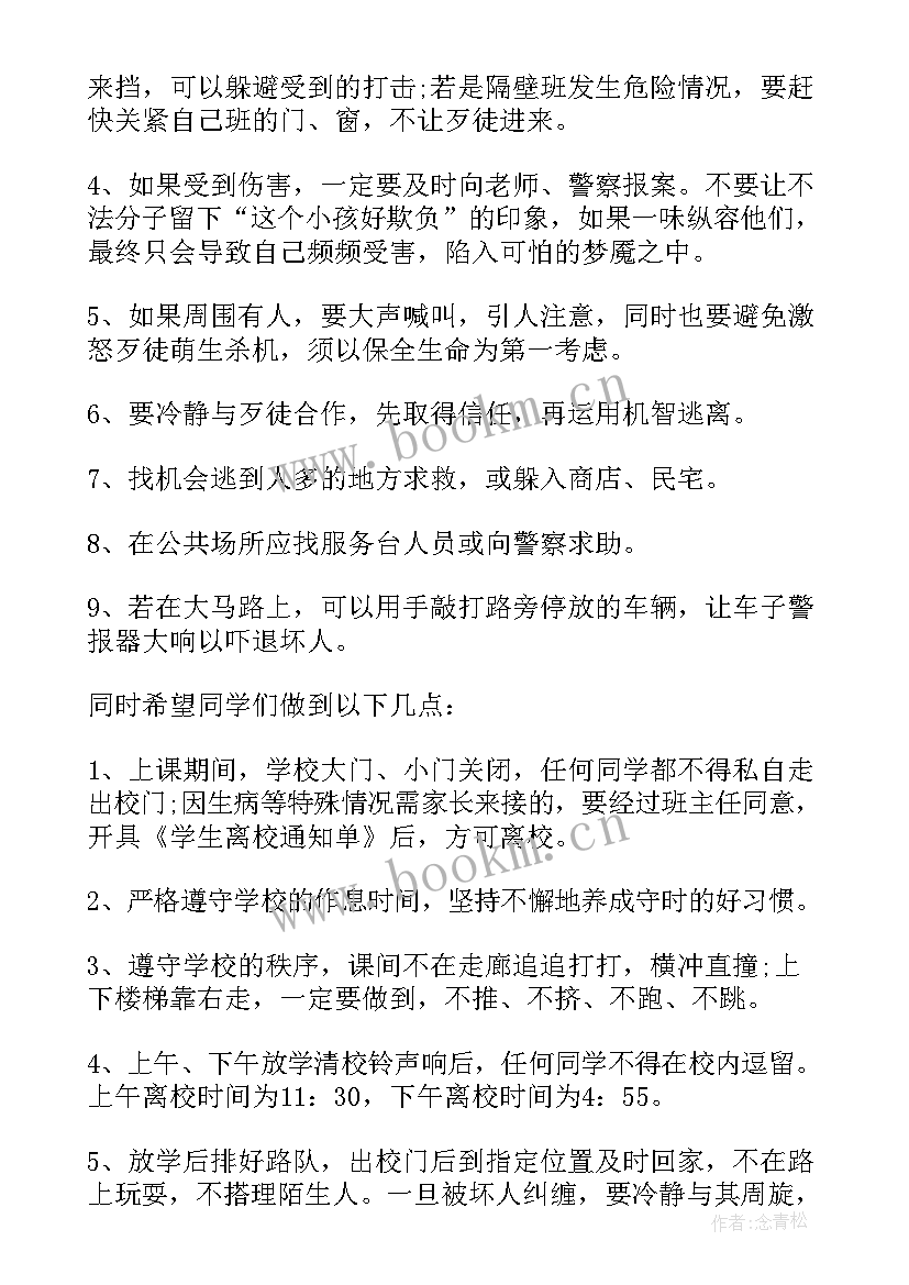 最新校园欺凌演讲稿大学生 校园欺凌演讲稿(精选10篇)