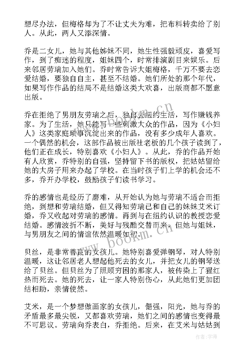 最新小妇人电影演讲稿英文版 电影活着五分钟演讲稿(大全5篇)