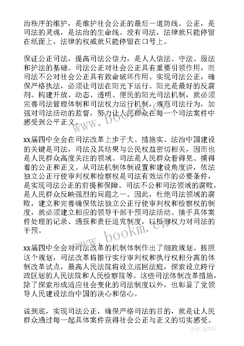 最新依法治国演讲比赛 法治中国演讲稿(模板5篇)