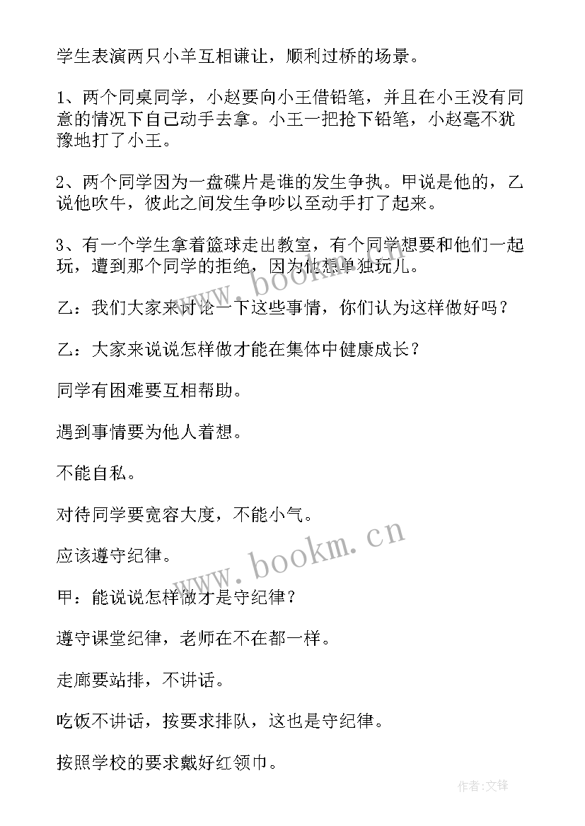 十岁成长仪式班会 健康成长班会活动方案(优质10篇)