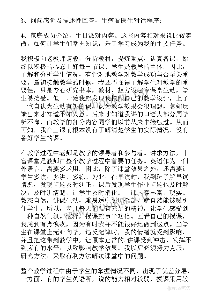 小学三年级研学旅行心得体会 三年级语文心得体会(通用5篇)