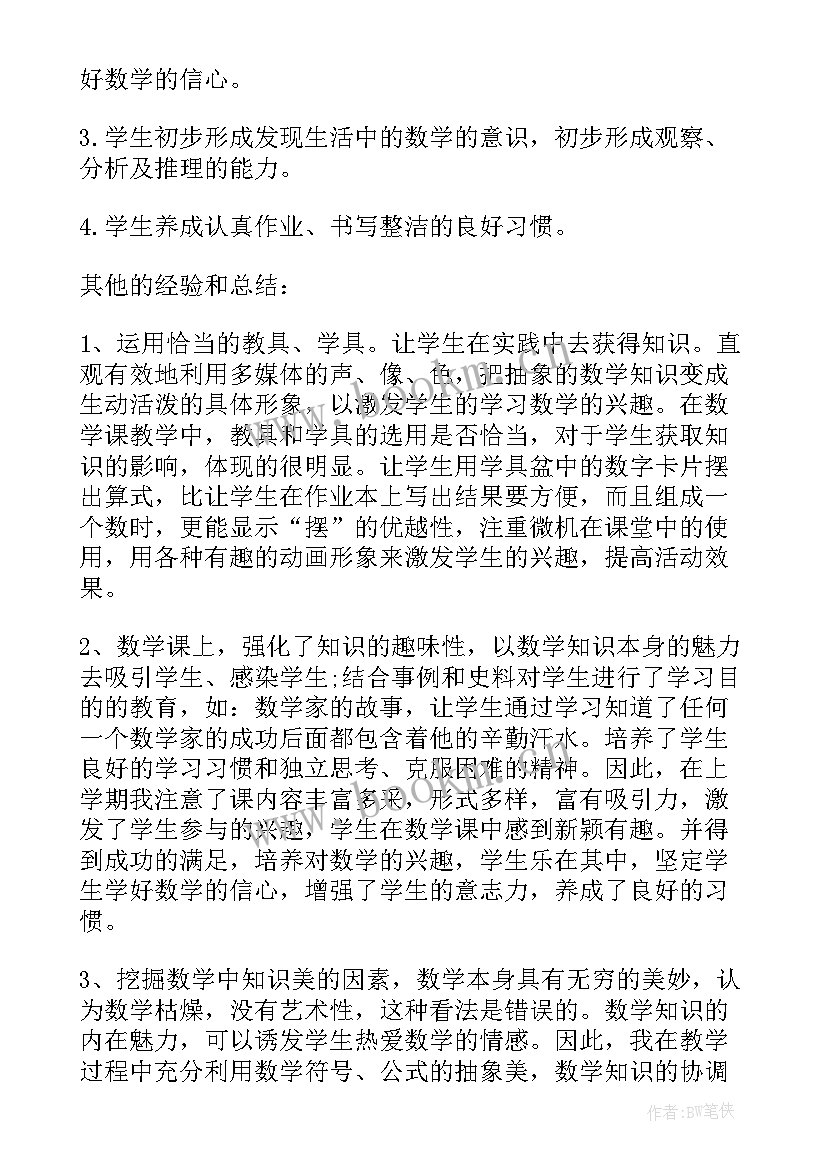 小学三年级研学旅行心得体会 三年级语文心得体会(通用5篇)