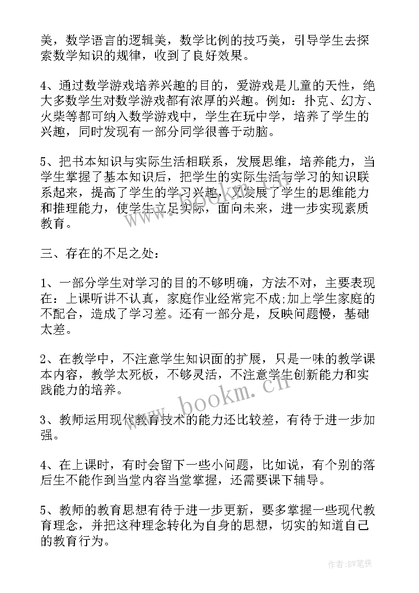 小学三年级研学旅行心得体会 三年级语文心得体会(通用5篇)