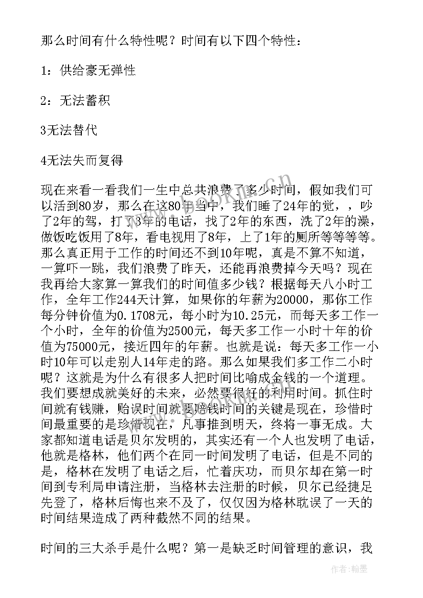 法律案件演讲稿(实用10篇)