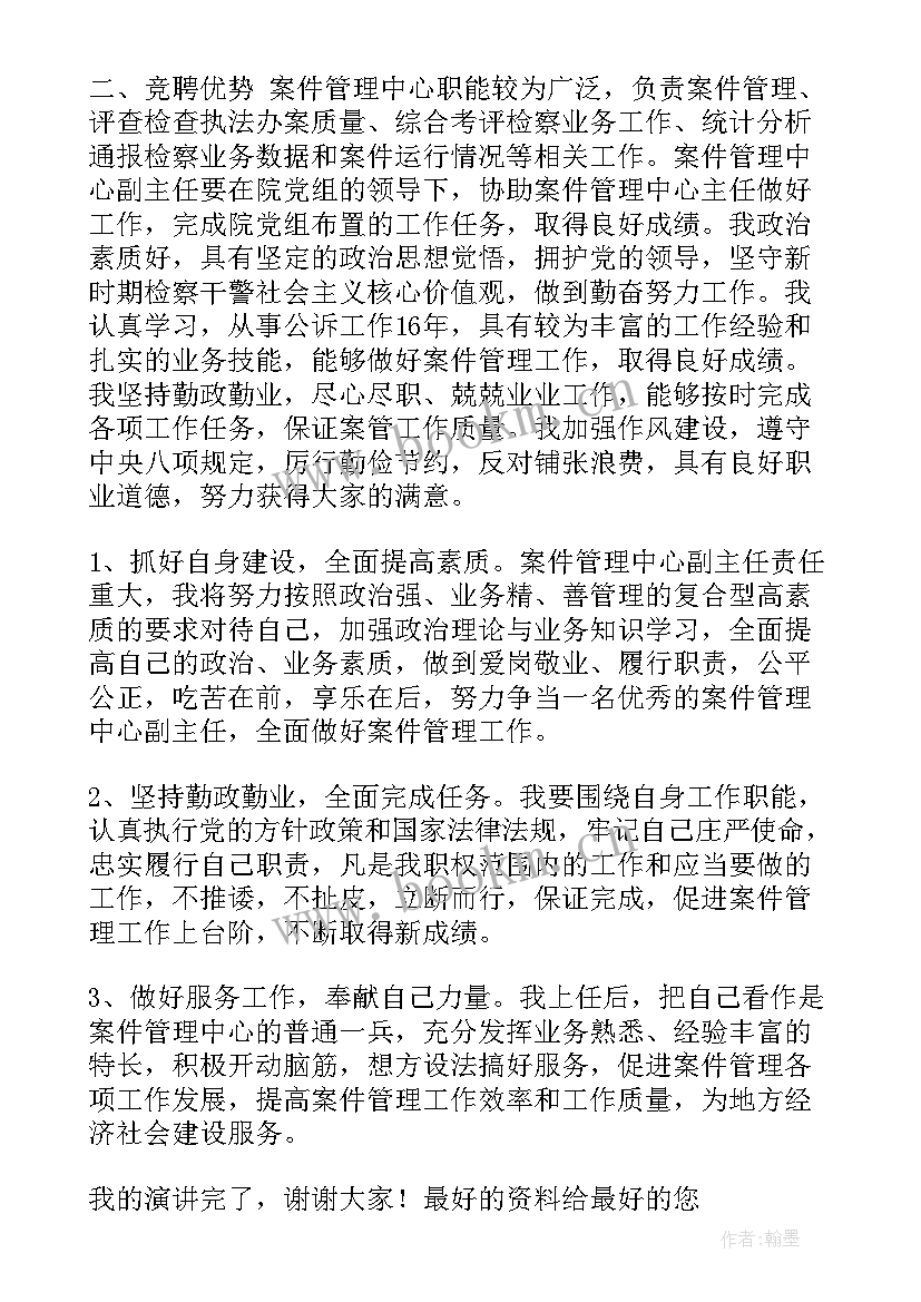 法律案件演讲稿(实用10篇)