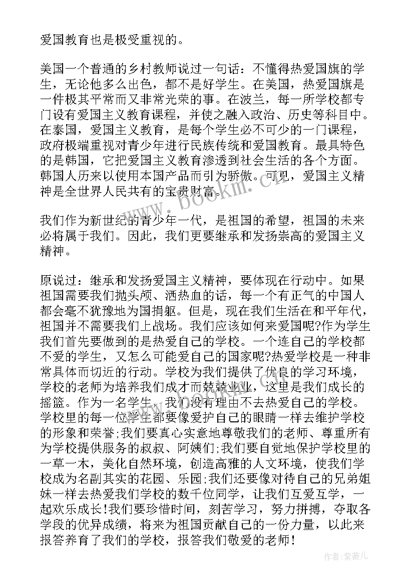 2023年廉洁故事我来讲演讲稿 幼儿教师个人教育故事演讲稿(实用5篇)