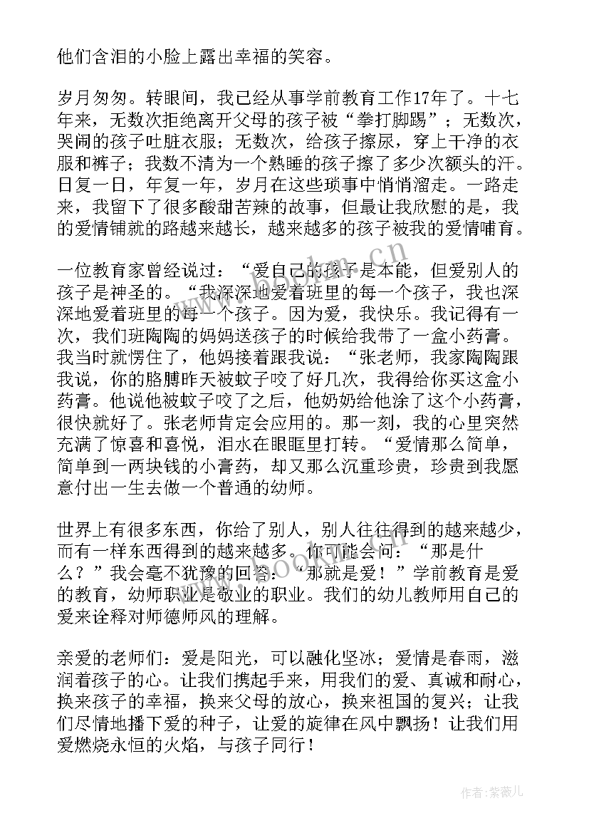 2023年廉洁故事我来讲演讲稿 幼儿教师个人教育故事演讲稿(实用5篇)