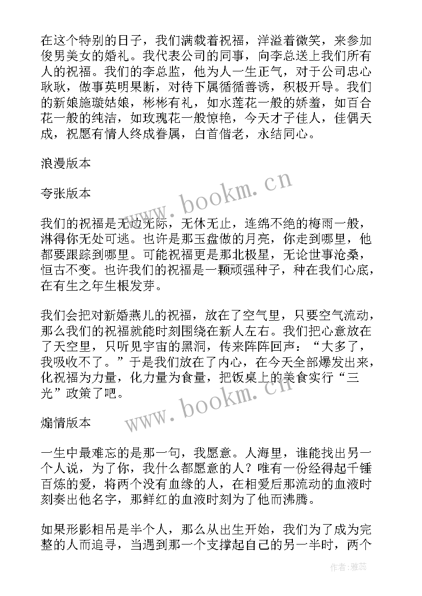 最新弟弟结婚姐姐演讲稿 鼠年姐姐给弟弟结婚祝福语(优秀5篇)