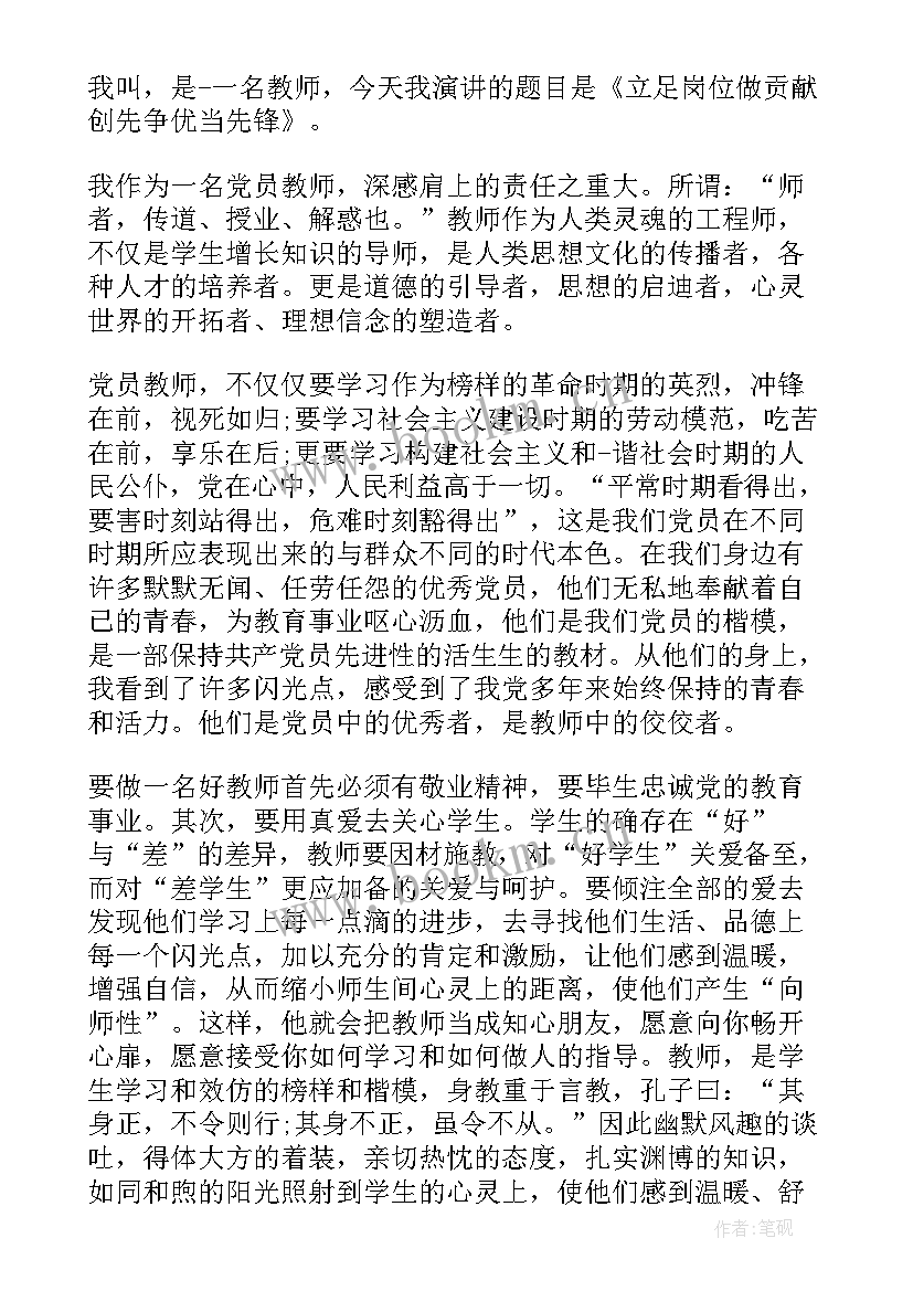 2023年英文演讲稿题目(模板8篇)