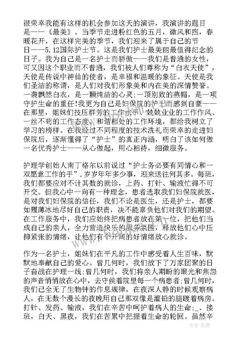 2023年模范学生发言稿 模范生候选人演讲稿(汇总9篇)