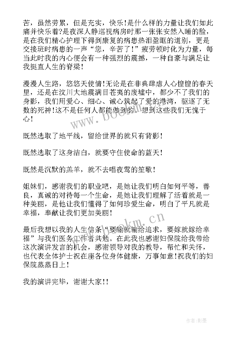 2023年模范学生发言稿 模范生候选人演讲稿(汇总9篇)