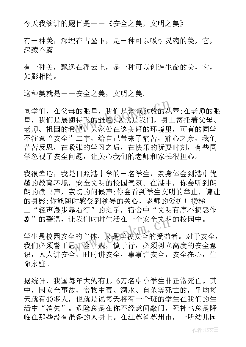 杨靖宇演讲稿(模板9篇)