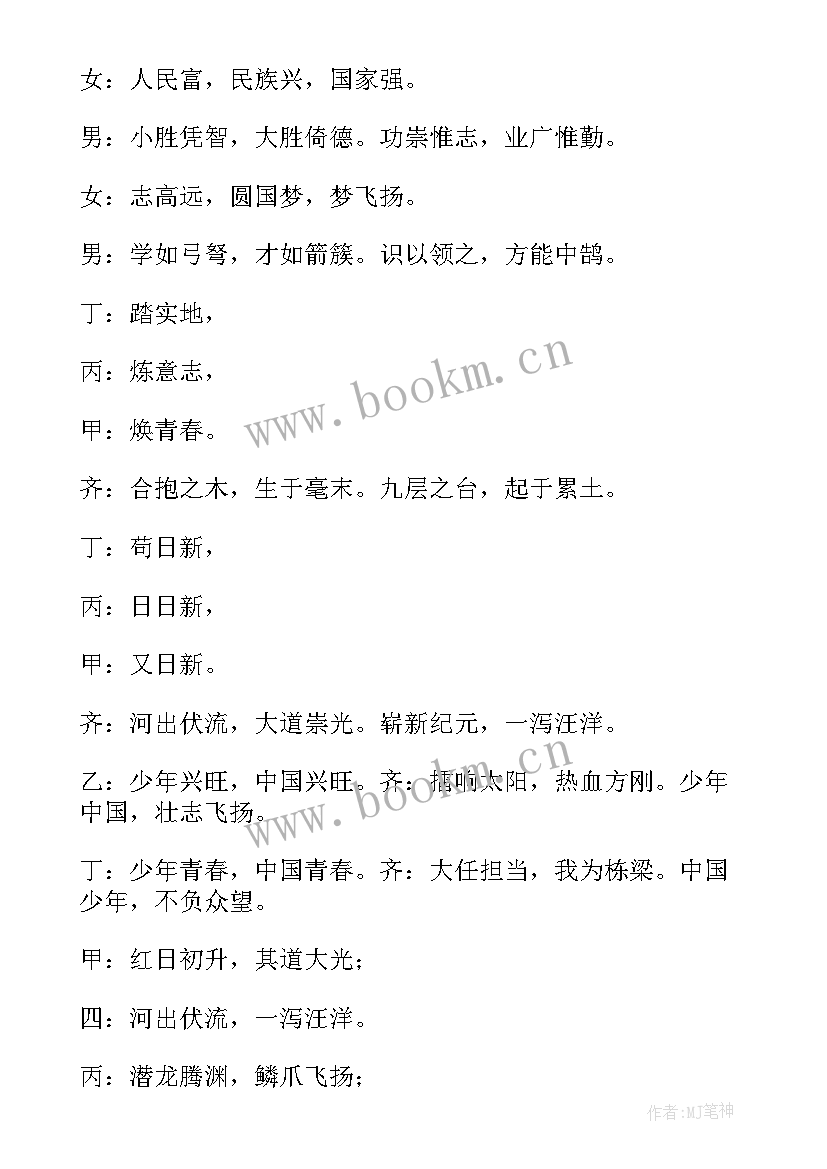 最新演讲比赛中学生视频 中学生读书比赛演讲稿(模板5篇)