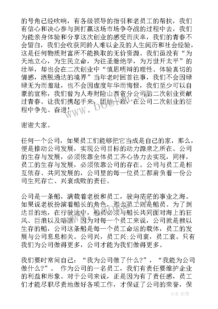 最新为企业奉献的演讲稿 我为公司做贡献我为企业做贡献演讲稿(模板6篇)