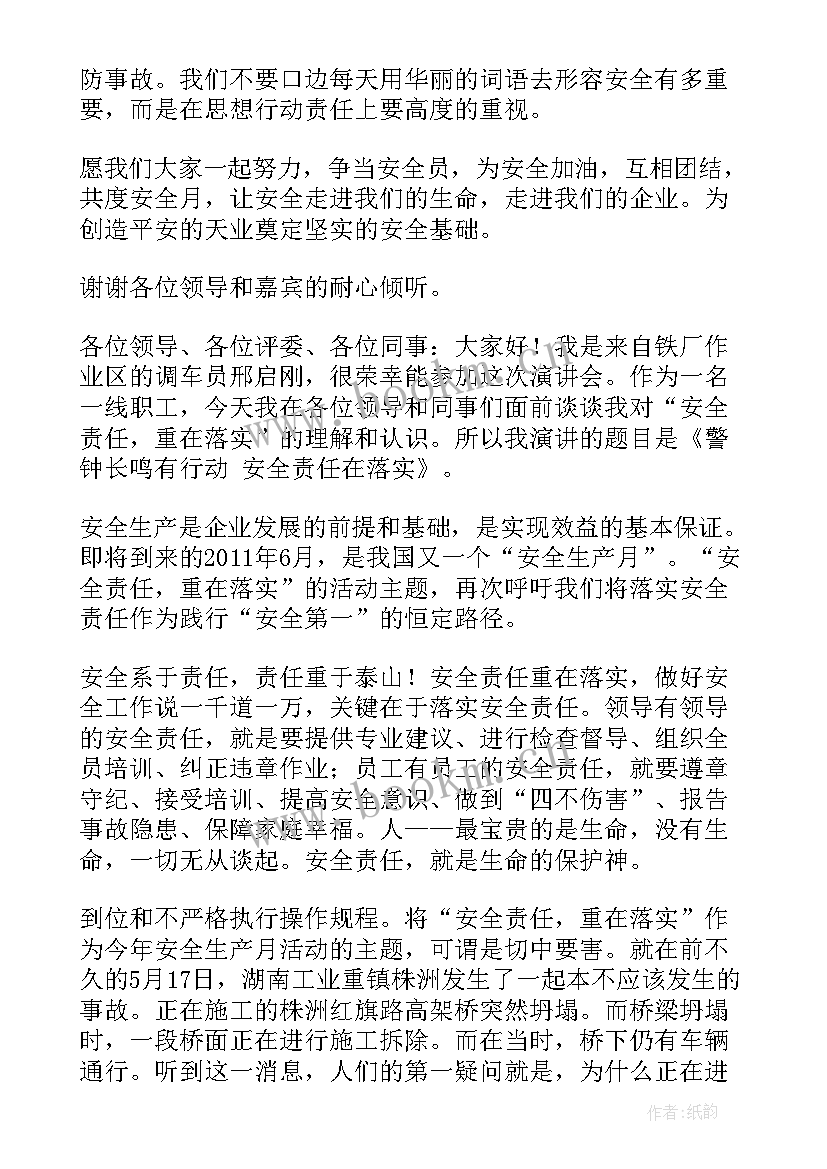 奇葩说演讲稿件(优质7篇)