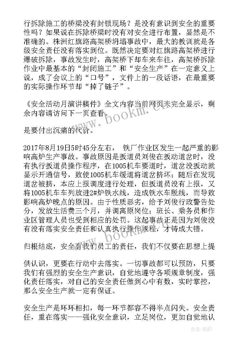 奇葩说演讲稿件(优质7篇)