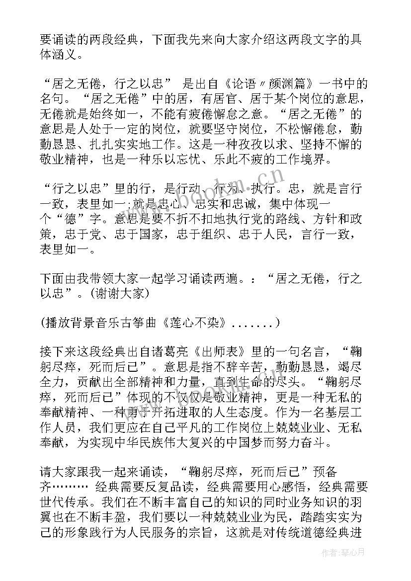 2023年敬岗爱业演讲稿 敬业爱岗演讲稿(模板9篇)