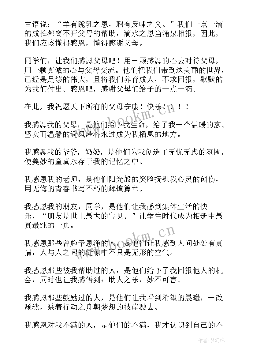 2023年青春演讲稿事例(通用10篇)