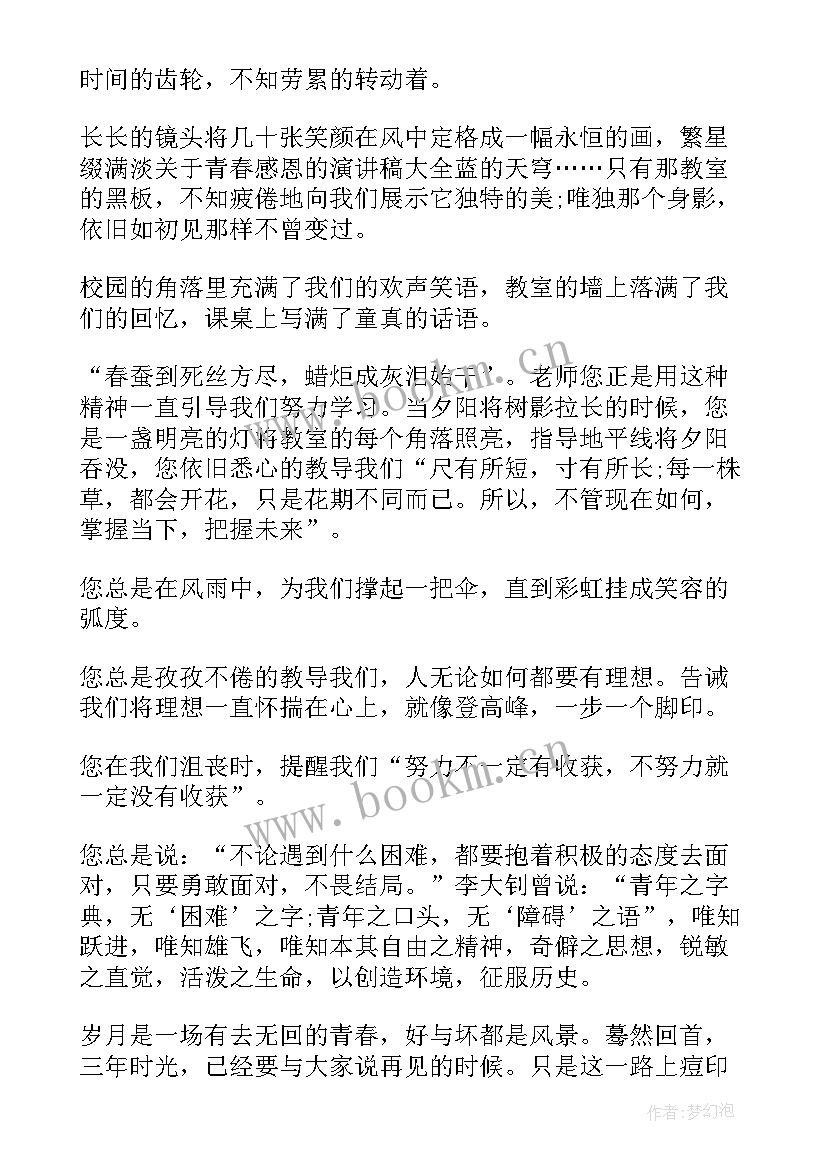 2023年青春演讲稿事例(通用10篇)