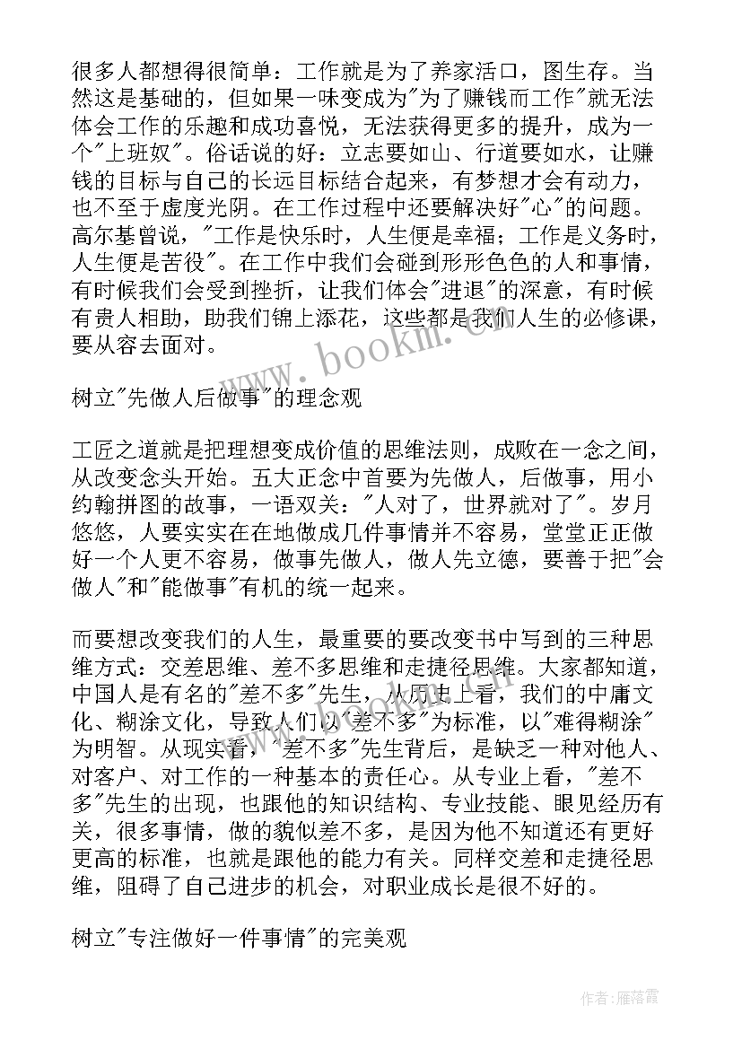 2023年演讲稿弘扬科学精神 弘扬工匠精神演讲稿(实用10篇)