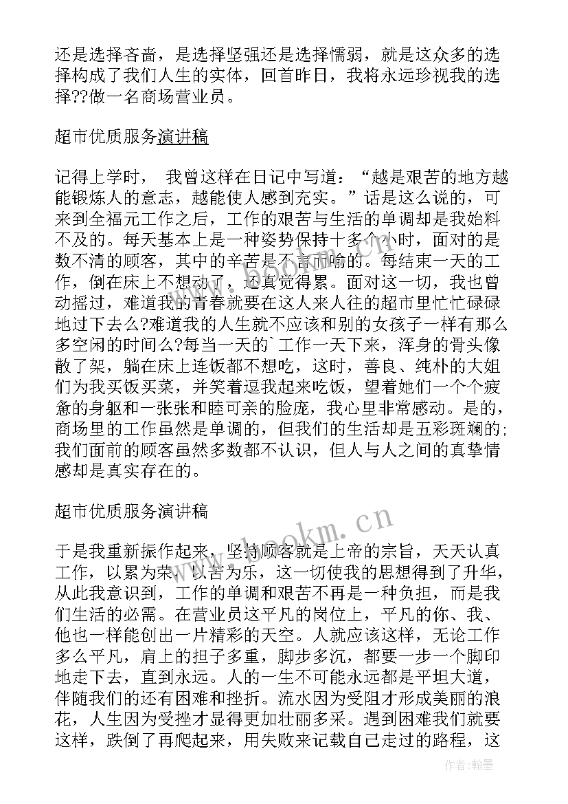 2023年品牌发展战略规划 医院发展演讲稿(优秀8篇)