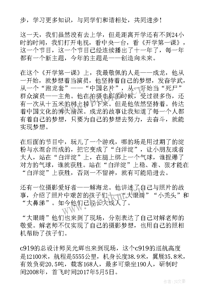 2023年第一课讲法治活动心得体会(实用5篇)