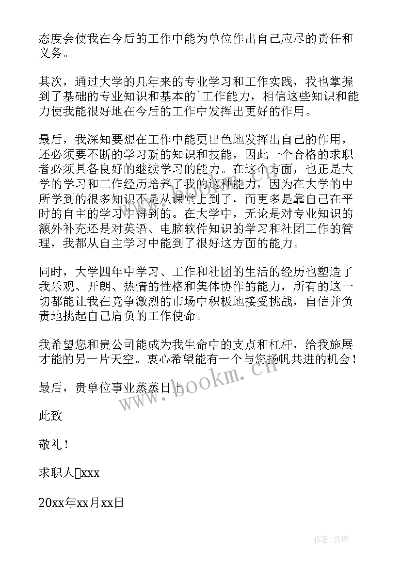 室内设计师讲解方案话术 室内设计师自荐书(模板9篇)