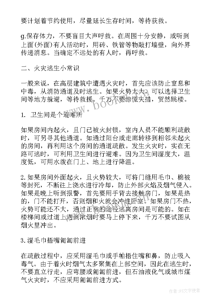 2023年红色教育班会教案(实用7篇)