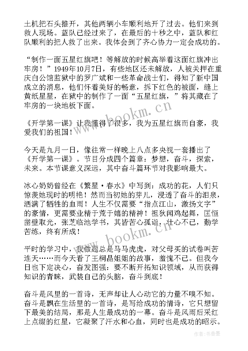 共青团开班第一课心得体会总结(汇总7篇)