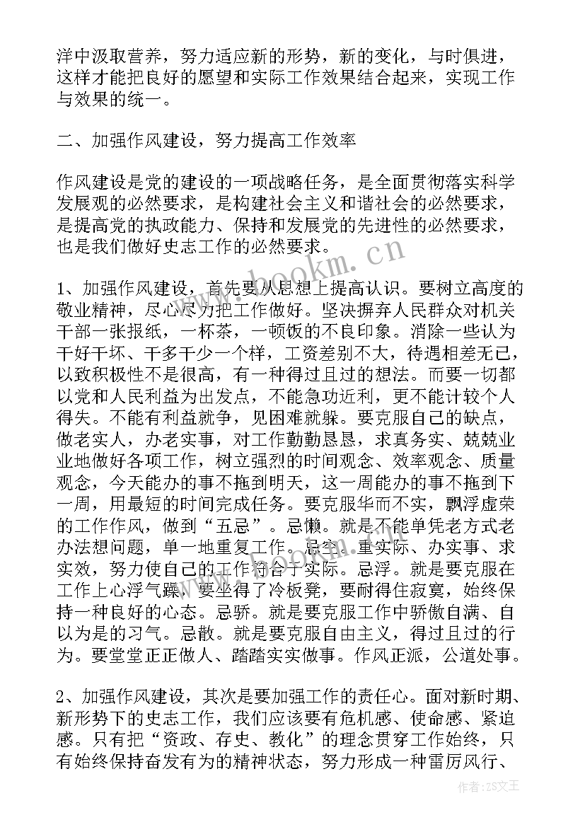 2023年医护坚守岗位 立足本职岗位演讲稿(大全6篇)