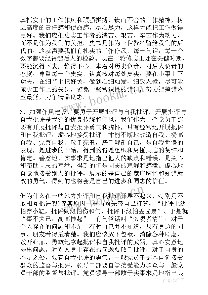 2023年医护坚守岗位 立足本职岗位演讲稿(大全6篇)