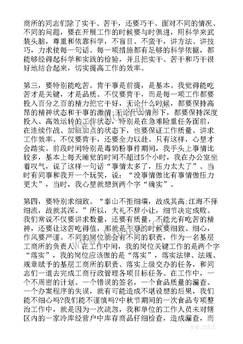 2023年医护坚守岗位 立足本职岗位演讲稿(大全6篇)